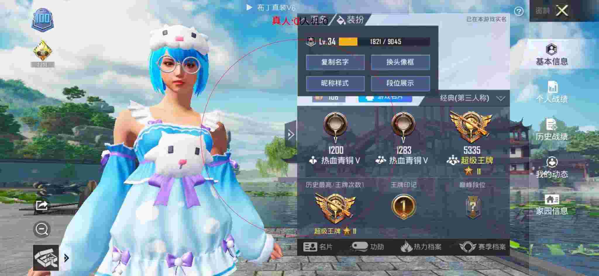 和平精英透视自瞄 - 和平精英看到外挂名字就跑辅助预览图